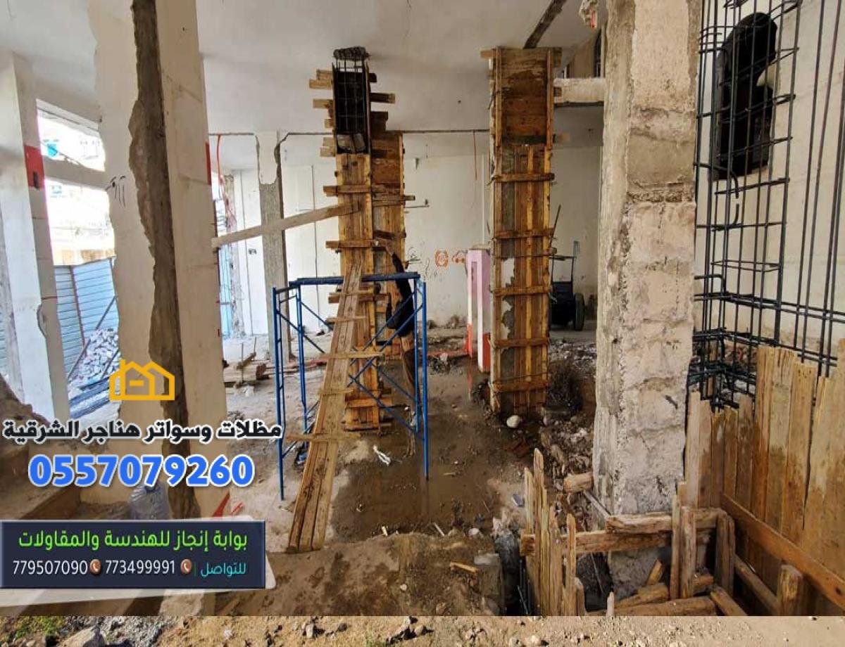 مقاول تشطيب